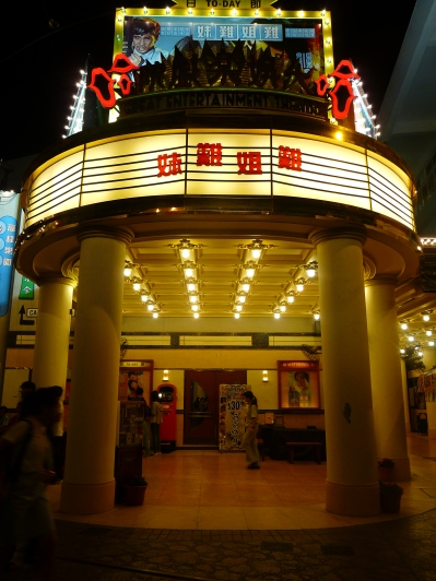 Old Hong Kong Street Cinema